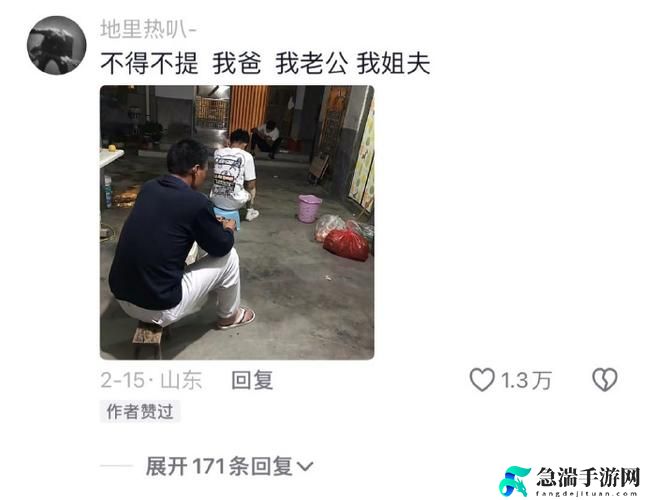 女婿一会叫妈一会叫阿姨什么意思