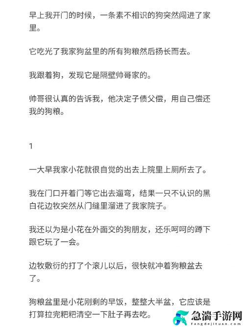 小狗今天草到主人了吗小说