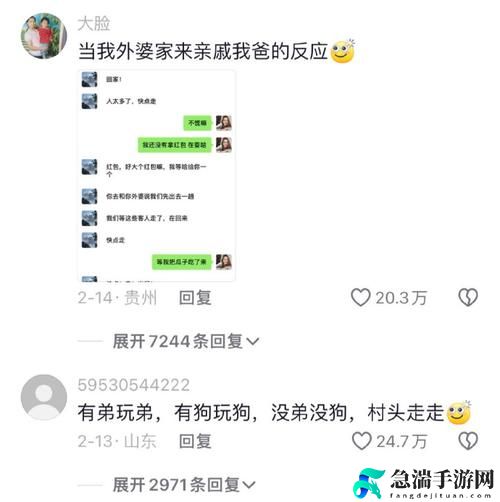 女婿一会叫妈一会叫阿姨什么意思