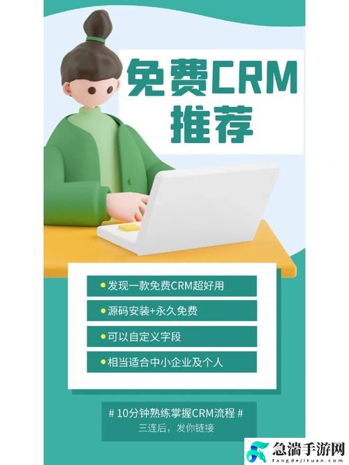 成免费crm特色哺乳期