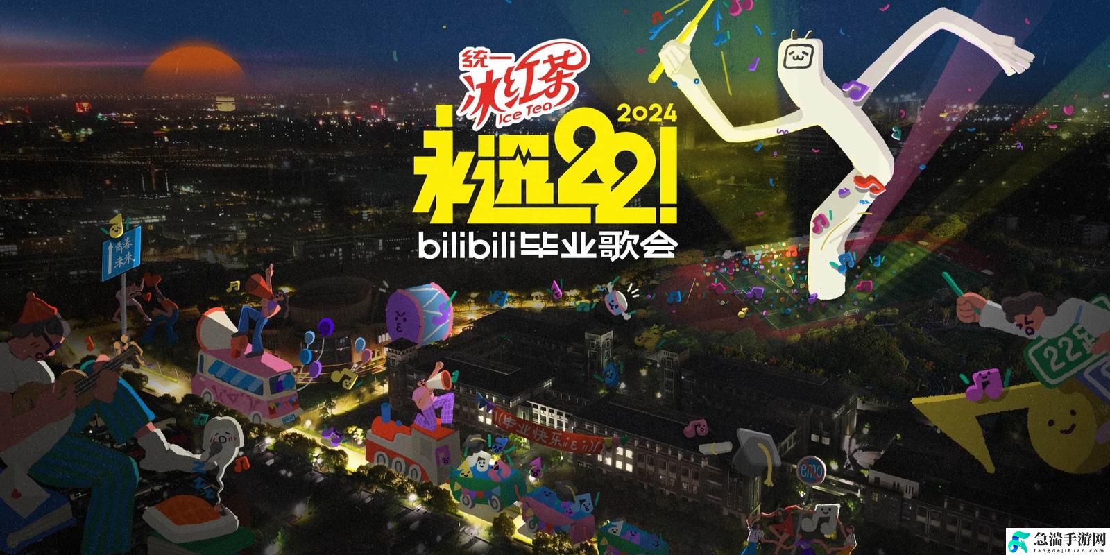 2024,b站永不收费