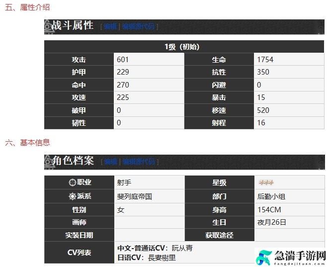 雾境序列帕洛玛技能详细分享