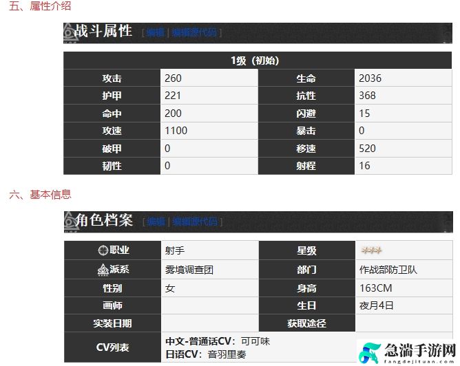 雾境序列波比技能详细分享