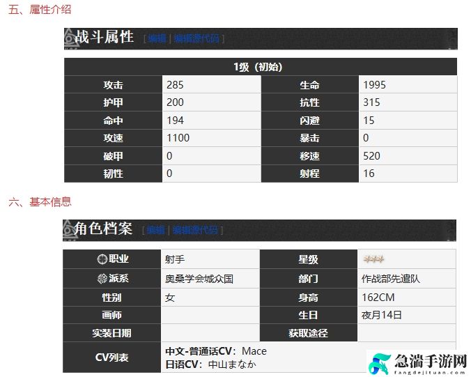 雾境序列弗蕾洛技能详细分享