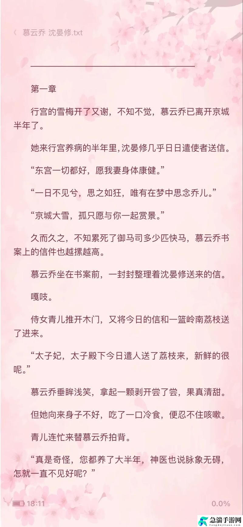 他像疯了一样占有了她古言