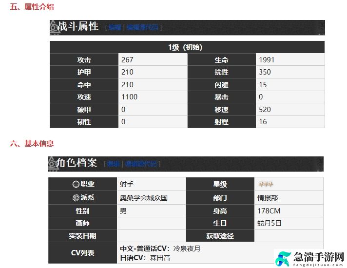 雾境序列音板技能详细分享