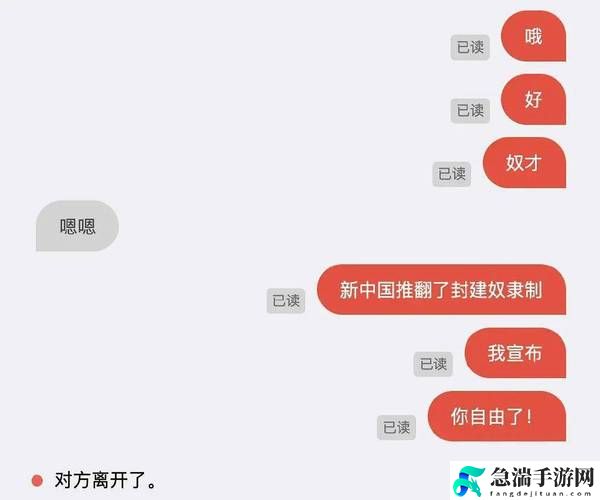 深夜聊骚app