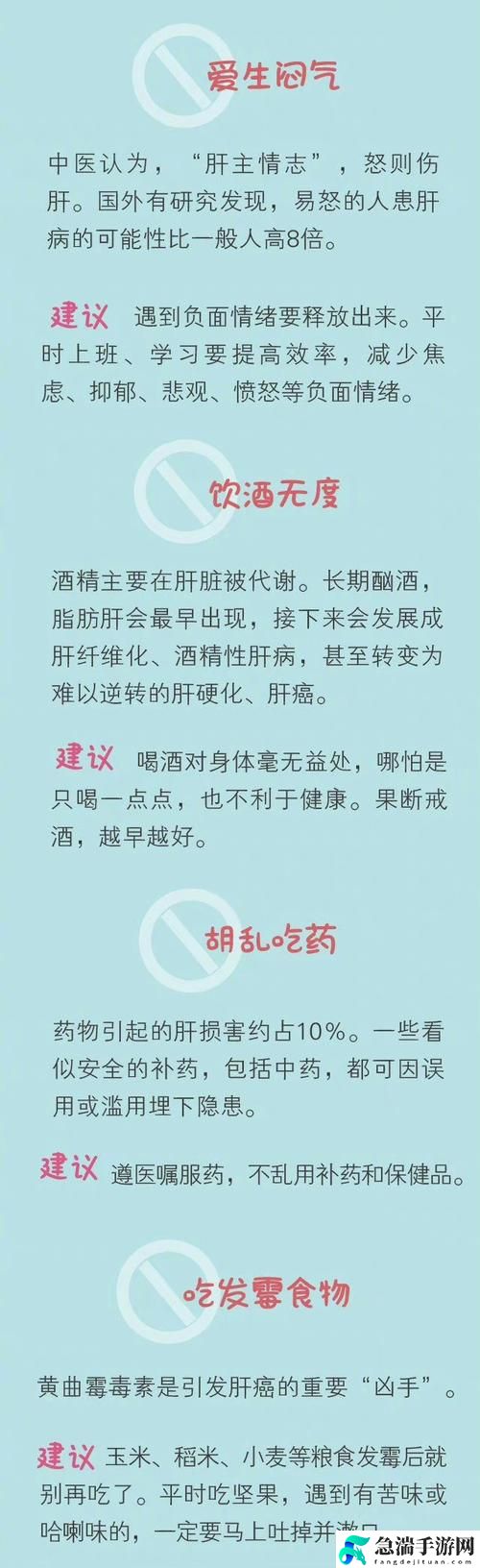 老公每天吃我小花园会伤肝吗