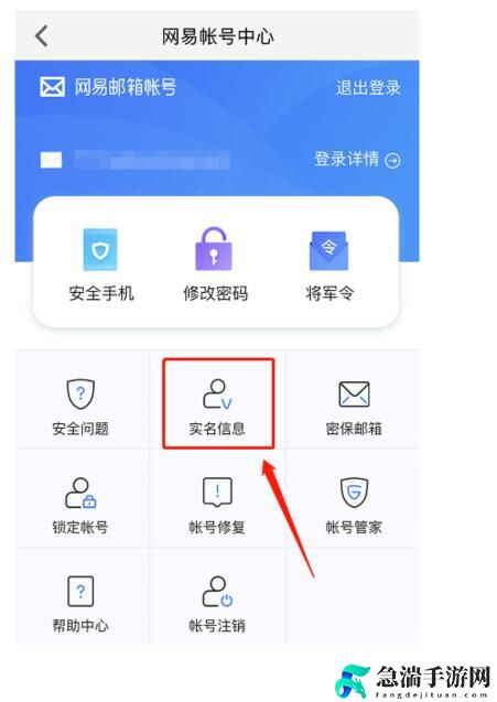 遇见逆水寒ios实名认证详细操作方式