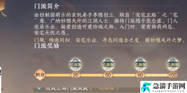 逆水寒宅宅门星光棒最全获取指南