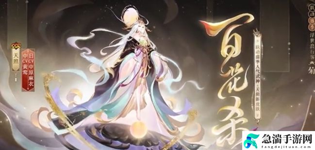 阴阳师百花杀上线时间具体介绍