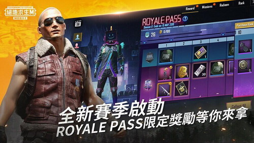 pubg官方正版手游下载地铁逃生-pubgmobile官方正版手游下载2024最新版v1.7.0