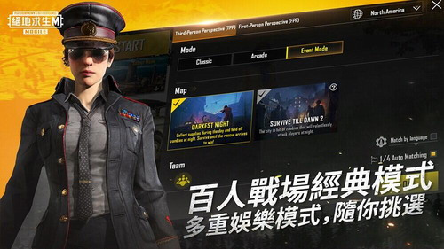 pubg官方正版手游下载地铁逃生-pubgmobile官方正版手游下载2024最新版v1.7.0