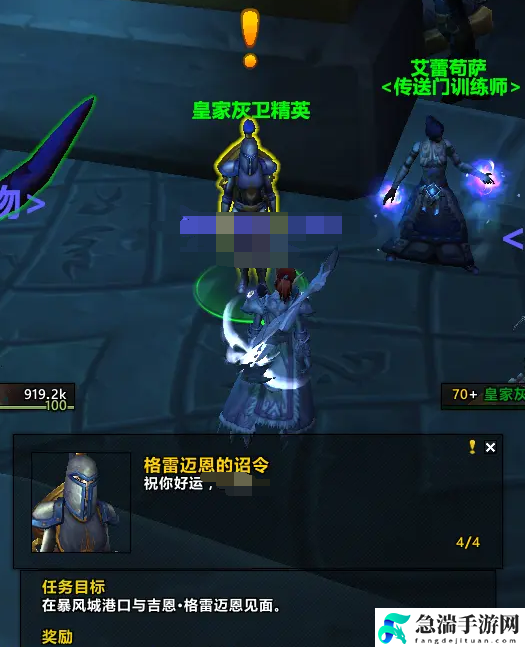 魔兽世界wow收复吉尔尼斯任务接取位置具体一览