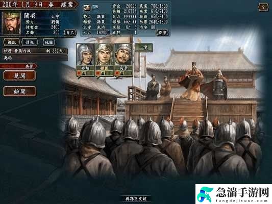 三国志10威力加强版手机版