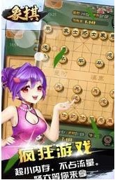 天天爱象棋手机版下载v2.01