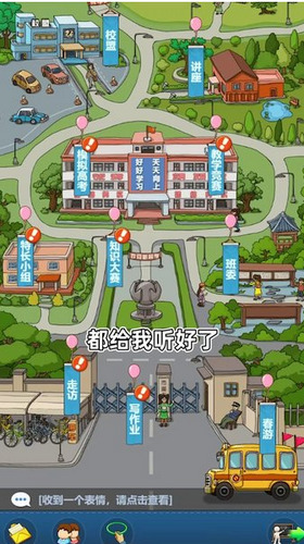 全民学霸内购菜单mod-全民学霸免登录内购无限版下载安装v2.0