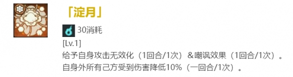 咒术回战：幻影**吉野顺平技能介绍