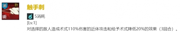 咒术回战：幻影**吉野顺平技能介绍