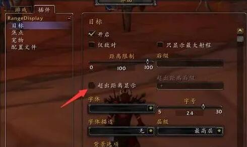 魔兽世界wow超远距离视角调整指南