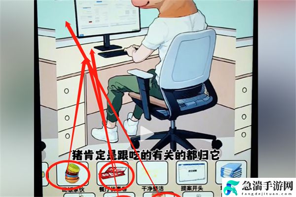 爆梗找茬王社畜图鉴通关攻略