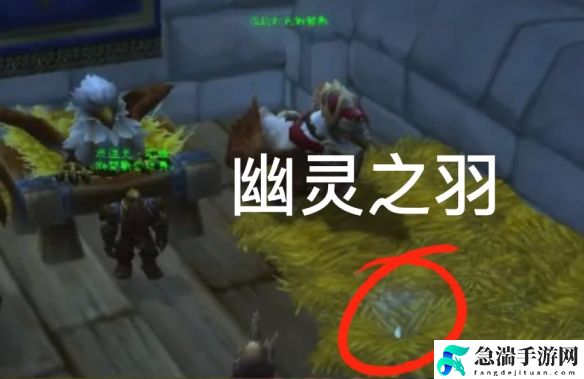 魔兽世界wow幽灵狮鹫位置坐标解析