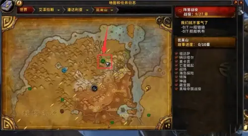 魔兽世界wow伊拉贡位置坐标详细一览