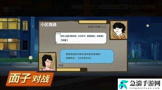 中国式家长内置作弊菜单折相思下载-中国式成长内置作弊菜单版下载最新版v0.2.3