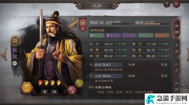 三国志·战略版新手前期具体玩法解析