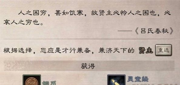 三国志·战略版主公选择题具体做法解析