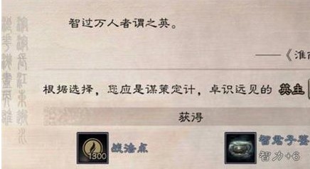 三国志·战略版主公选择题具体做法解析