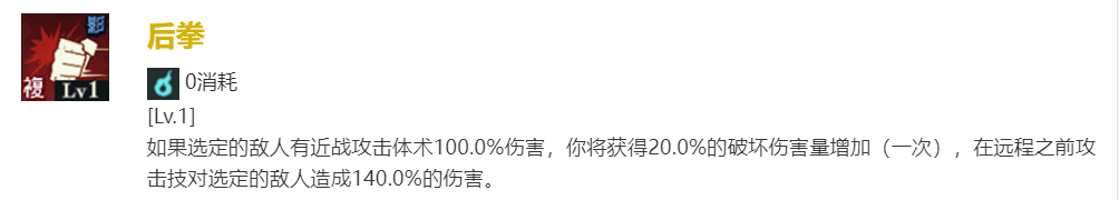 咒术回战：幻影**伏黑惠技能介绍