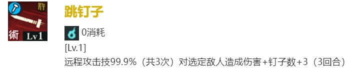 咒术回战：幻影**钉崎野蔷薇技能介绍