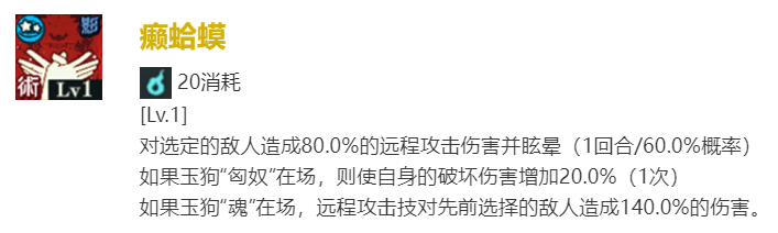 咒术回战：幻影**伏黑惠技能介绍