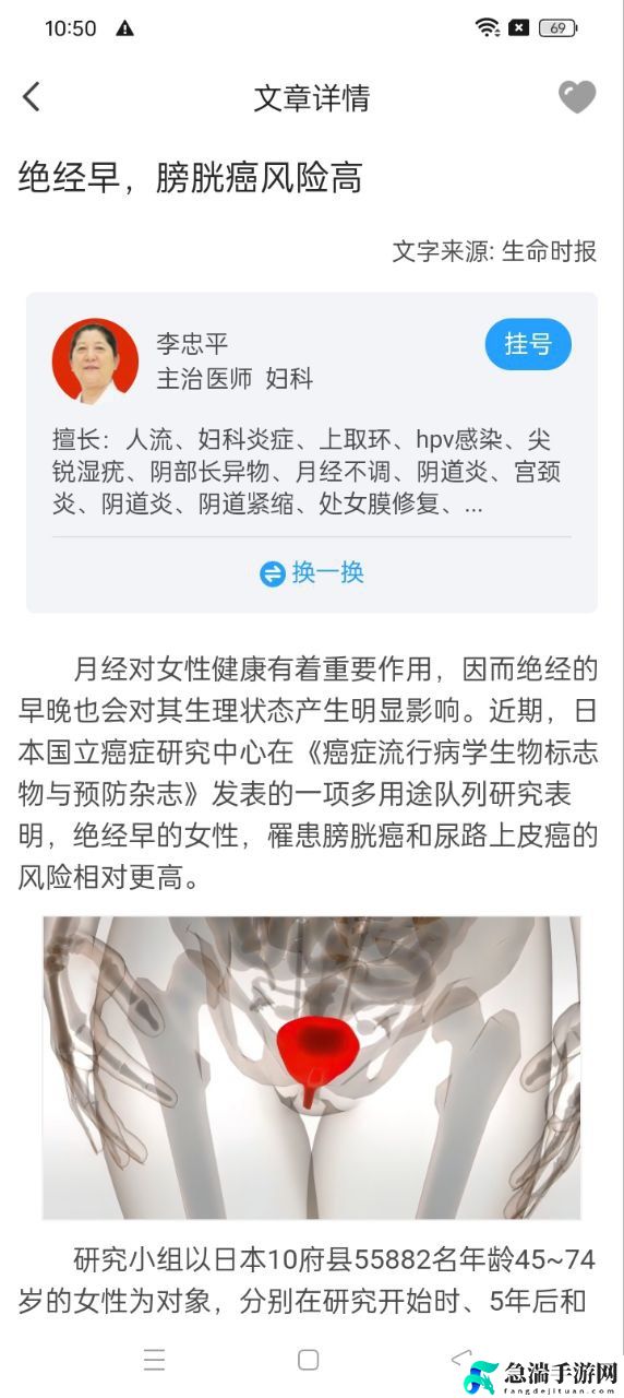 北京预约挂号医院通