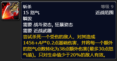 魔兽世界wlk战士宏命令具体一览