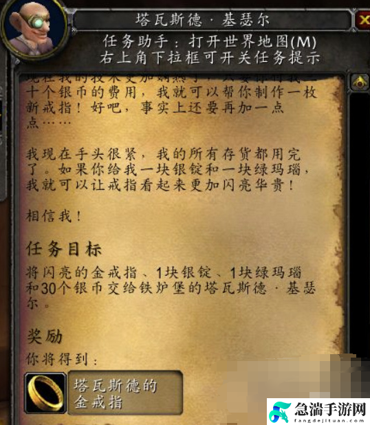 魔兽世界怀旧服脏兮兮的戒指任务完成指南