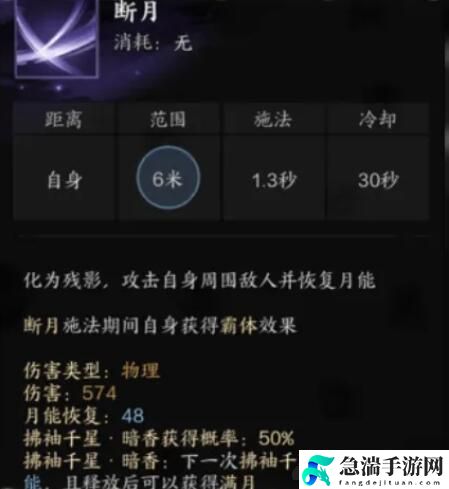 诛仙世界影合欢技能介绍