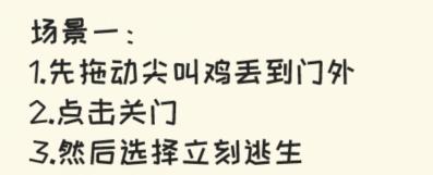 看你怎么秀躲避丧尸帮小姐姐脱险通关攻略