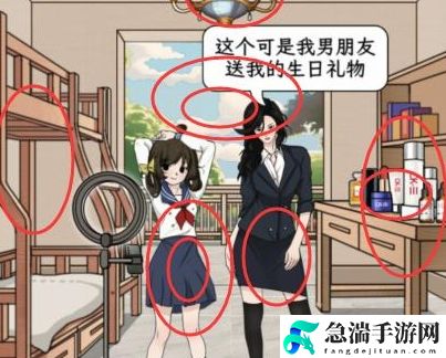 文字找茬大师改良女寝怎么通关