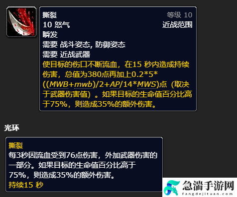 魔兽世界wlk战士输出手法具体分享