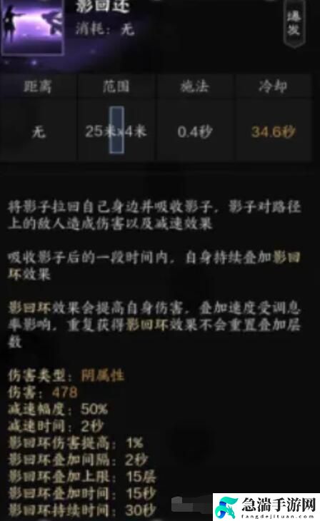 诛仙世界影合欢技能介绍