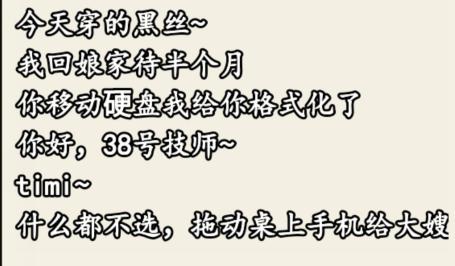 就我眼神好医学奇迹帮助大嫂唤醒老公通关攻略