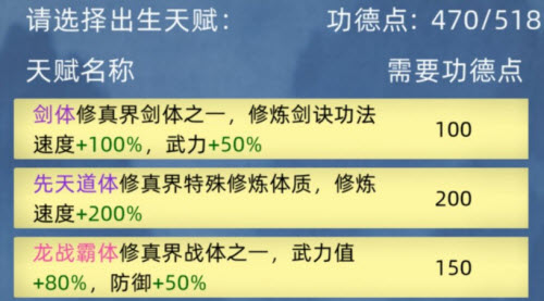 修仙家族模拟器族长开局详细操作指南